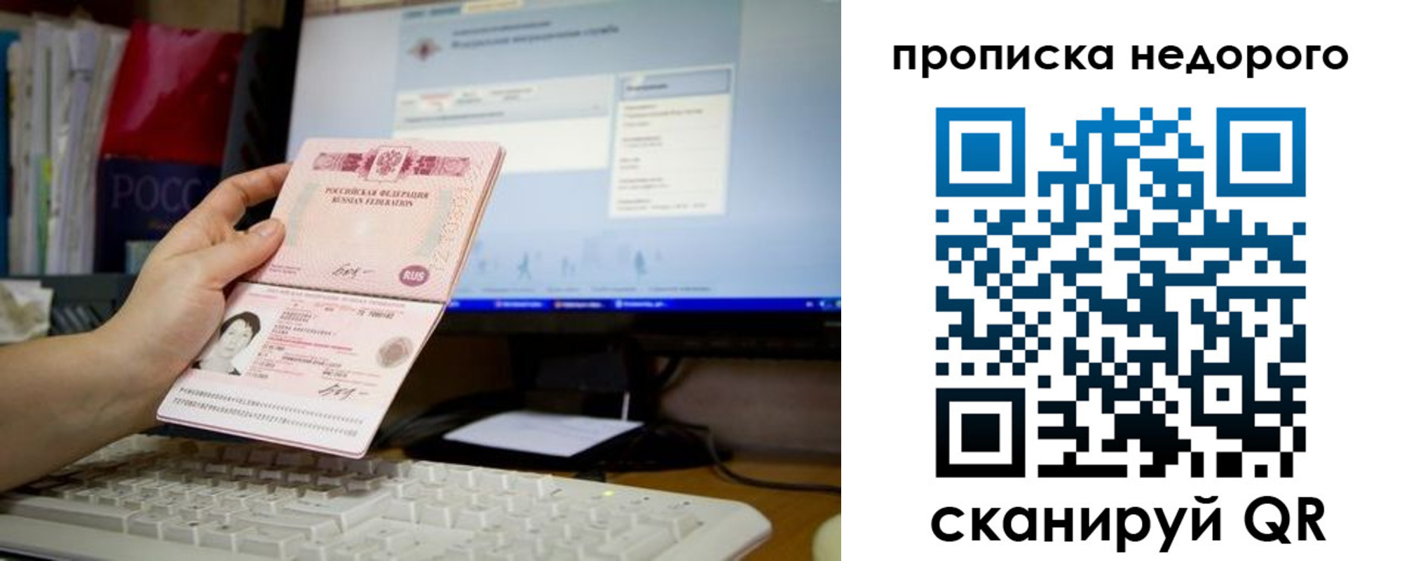 прописка для военкомата в Новой Ляле