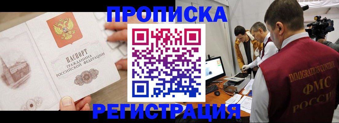 прописка паспорт в Новой Ляле